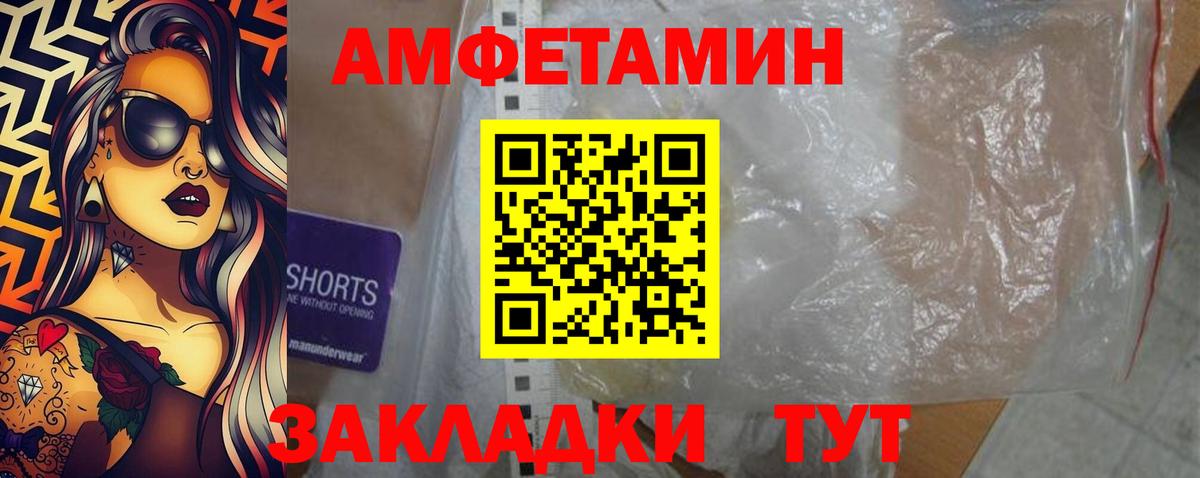 Amphetamine Premium Семёнов