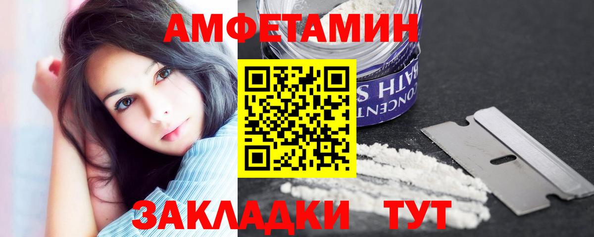 АМФЕТАМИН  Амфетамин Premium  Вход с VPN  Семёнов 