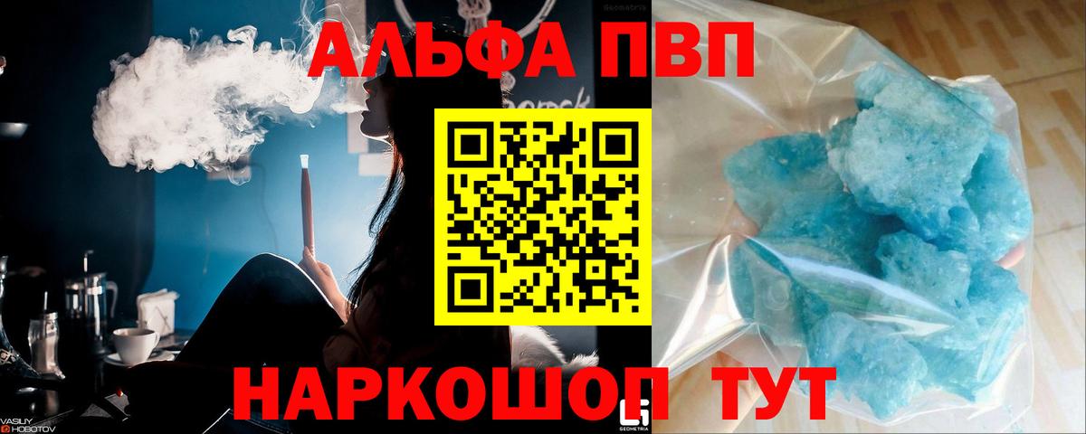 Alpha-PVP СК  A-PVP СК КРИС  где найти наркотики  Семёнов  Вход с VPN  A-PVP СК КРИС  APVP 