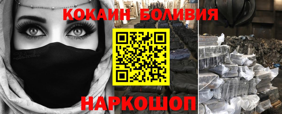 КОКАИН  COCAIN Columbia  КОКАИН 97%  Вход с VPN  Семёнов 