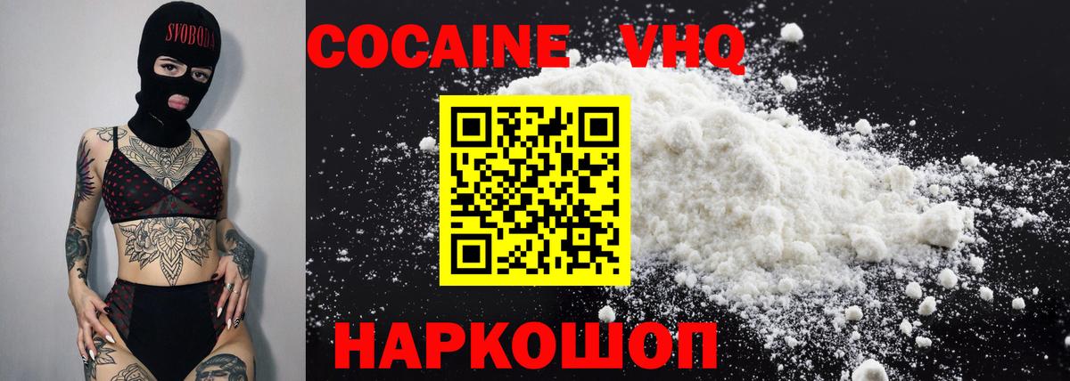 КОКАИН FishScale Семёнов