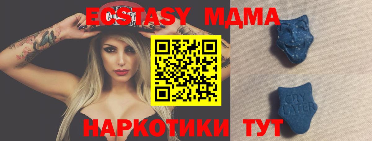 цена   ЭКСТАЗИ MDMA  Экстази Дубай  Вход с VPN  Семёнов 