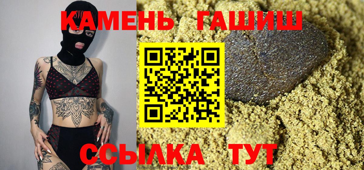 Семёнов  ГАШИШ индика сатива  ГАШИШ Изолятор  Вход с VPN 