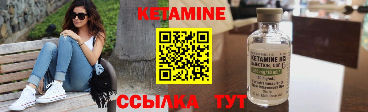 Семёнов  Кетамин ketamine  Кетамин ketamine  Вход с VPN 