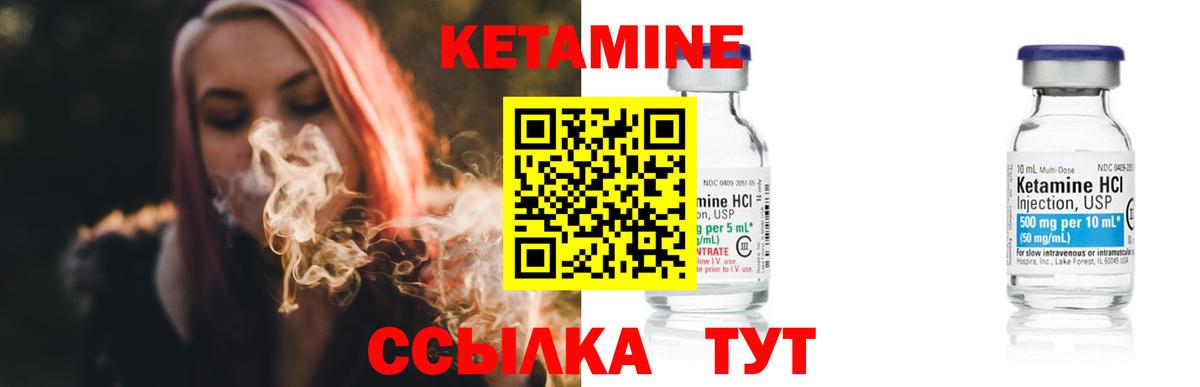 Кетамин VHQ Семёнов