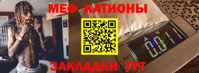 MESCALINE Бузулук