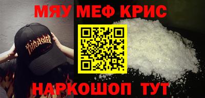 MESCALINE Бузулук