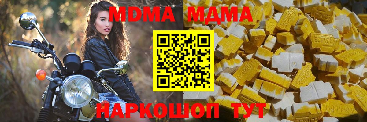 МДМА VHQ  MDMA кристаллы  МДМА  Вход с VPN  Семёнов 