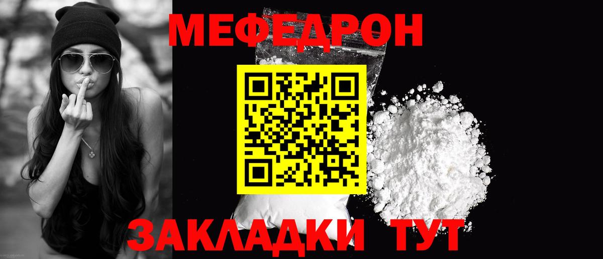 Семёнов  Меф  Мефедрон mephedrone  Вход с VPN  МЯУ-МЯУ 4 MMC 