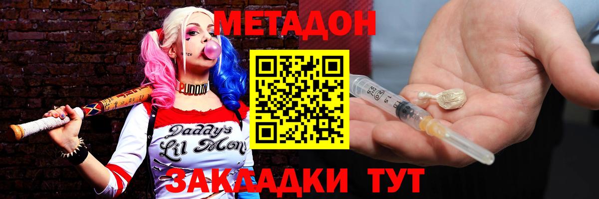 Метадон белоснежный  Вход с VPN  МЕТАДОН белоснежный  Семёнов 