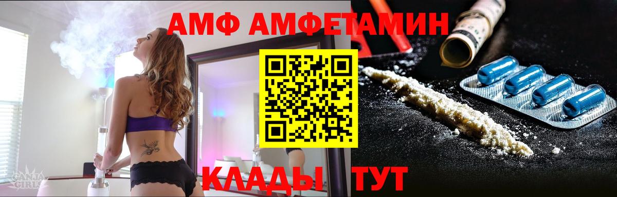 Первитин  Вход с VPN  Семёнов  Метамфетамин пудра 