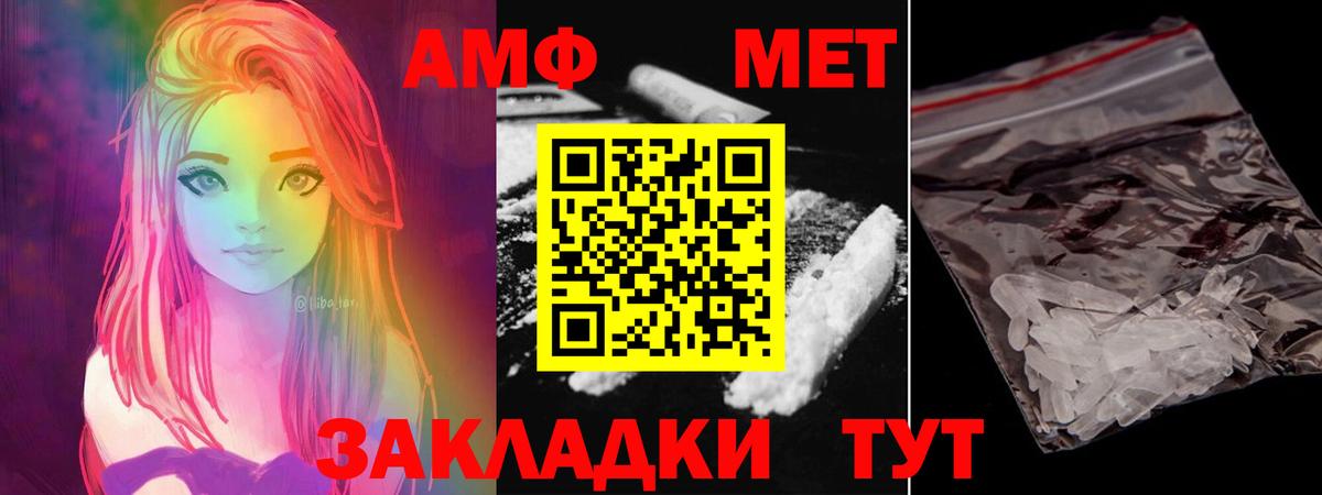 МЕТАМФЕТАМИН винт Семёнов