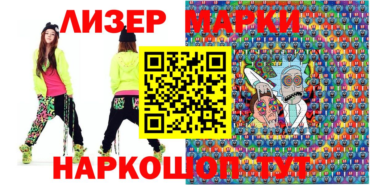 Семёнов  Наркотические марки 1,8мг  Вход с VPN 