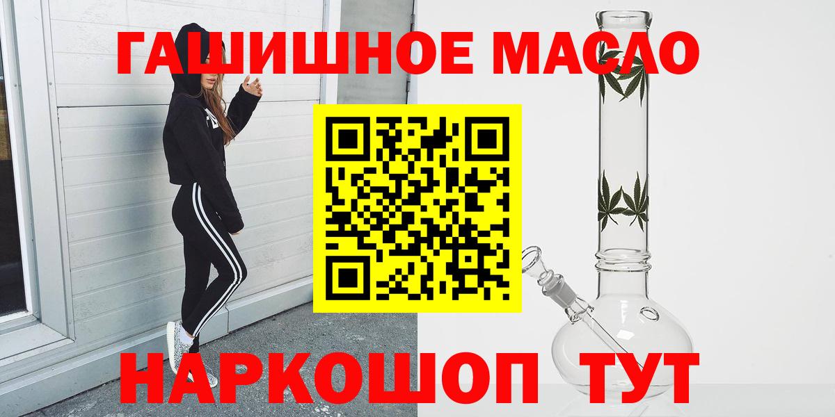 Семёнов  ТГК жижа  где найти   Вход с VPN 