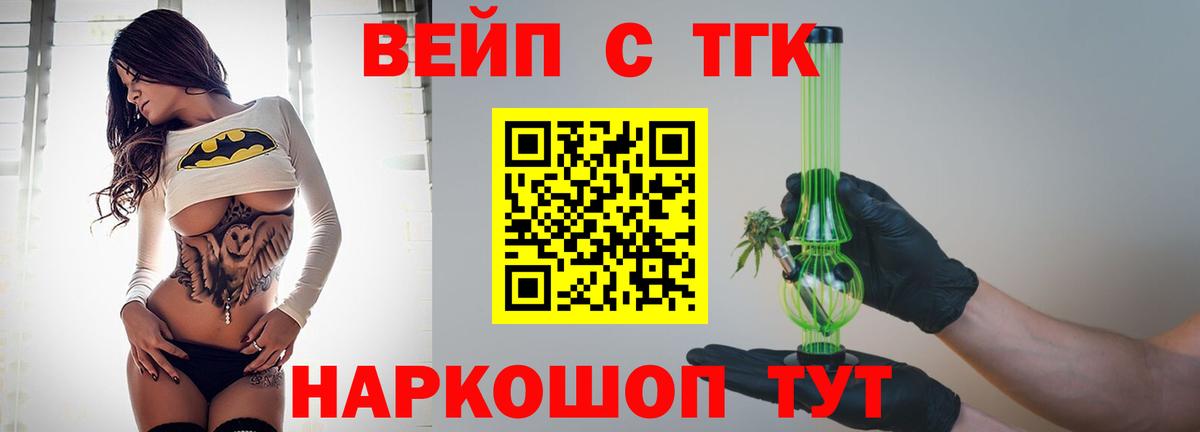 Дистиллят ТГК вейп с тгк Семёнов